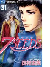 ７ｓｅｅｄｓ 25 漫画 の電子書籍 無料 試し読みも Honto電子書籍ストア