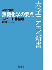 入試に出る漢字と語彙2400 改訂版の電子書籍 Honto電子書籍ストア