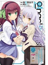 Angel Beats 漫画 無料 試し読みも Honto電子書籍ストア
