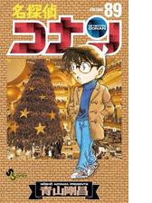 名探偵コナン 96 漫画 の電子書籍 無料 試し読みも Honto電子書籍ストア