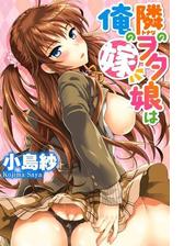 隣のヲタ娘は俺の嫁 Honto電子書籍ストア