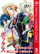 めだかボックス カラー版 Part4 黒神めだかの後継者編 漫画 無料 試し読みも Honto電子書籍ストア