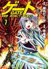 ゲート 自衛隊 彼の地にて 斯く戦えり12 漫画 の電子書籍 無料 試し読みも Honto電子書籍ストア