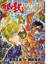 期間限定 無料お試し版 閲覧期限2024年5月21日】聖闘士星矢EPISODE.G アサシン １（漫画）の電子書籍 -  無料・試し読みも！honto電子書籍ストア