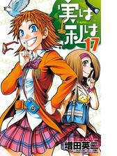 実は私は ６ 漫画 の電子書籍 無料 試し読みも Honto電子書籍ストア