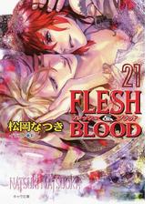 Flesh Blood21の電子書籍 Honto電子書籍ストア