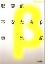 サイバースペースはなぜそう呼ばれるか の電子書籍 Honto電子書籍ストア