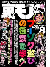 熟女人妻｜昼下がりの情事の掲示板 桶川の風俗 おすすめ店一覧｜口コミ風俗情報局