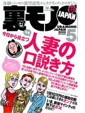 熟女人妻｜昼下がりの情事の掲示板 COMIC必剣 Vol.25 - マンバ