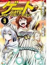 ゲート 自衛隊 彼の地にて 斯く戦えり10 漫画 の電子書籍 無料 試し読みも Honto電子書籍ストア