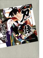 真庭語 初代真庭蝙蝠 初代真庭喰鮫 初代真庭蝶々 初代真庭白鷺の電子書籍 Honto電子書籍ストア