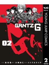 Gantz G 漫画 無料 試し読みも Honto電子書籍ストア