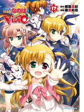 魔法少女リリカルなのはvivid 4 漫画 の電子書籍 無料 試し読みも Honto電子書籍ストア