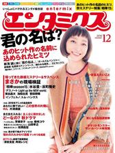 エンタミクス Honto電子書籍ストア エンタミクス Honto電子書籍ストア