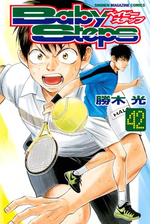 ベイビーステップ 42 漫画 の電子書籍 無料 試し読みも Honto電子書籍ストア