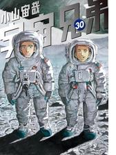 宇宙兄弟 漫画 無料 試し読みも Honto電子書籍ストア