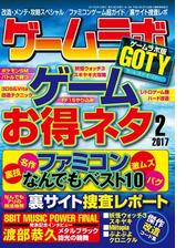 ゲームラボ 年末年始21の電子書籍 Honto電子書籍ストア