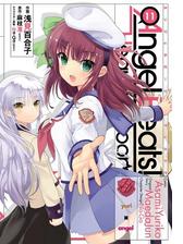 Angel Beats 漫画 無料 試し読みも Honto電子書籍ストア
