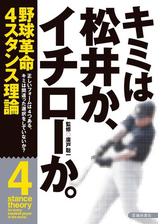 サッカー 4スタンス理論 池田書店 の電子書籍 Honto電子書籍ストア