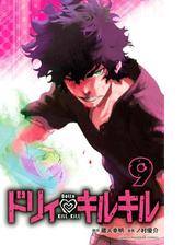 ドリィ キルキル 11 漫画 の電子書籍 無料 試し読みも Honto電子書籍ストア