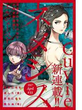 ネメシス 23 15年8月7日発売 漫画 の電子書籍 無料 試し読みも Honto電子書籍ストア