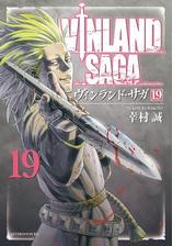 ヴィンランド サガ 漫画 の電子書籍 無料 試し読みも Honto電子書籍ストア