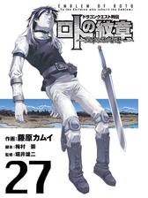 ドラゴンクエスト列伝 ロトの紋章 紋章を継ぐ者達へ 23巻 漫画 の電子書籍 無料 試し読みも Honto電子書籍ストア