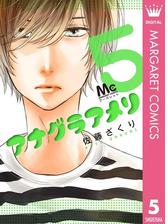 アナグラアメリ 8 漫画 の電子書籍 無料 試し読みも Honto電子書籍ストア