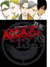 Acca13区監察課 P S 2巻 漫画 の電子書籍 無料 試し読みも Honto電子書籍ストア