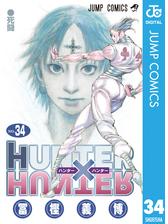 Hunter Hunter モノクロ版 13 漫画 の電子書籍 無料 試し読みも Honto電子書籍ストア