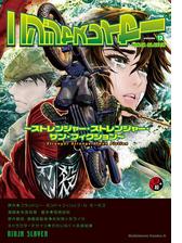 ニンジャスレイヤー 3 ラスト ガール スタンディング ニ 漫画 の電子書籍 無料 試し読みも Honto電子書籍ストア