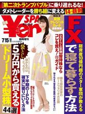 Yen Spa Honto電子書籍ストア