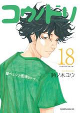 コウノドリ ３ 漫画 の電子書籍 無料 試し読みも Honto電子書籍ストア