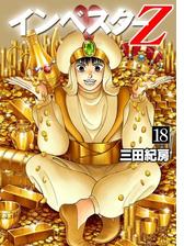 インベスターz 漫画 無料 試し読みも Honto電子書籍ストア