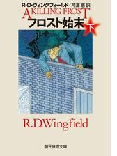 クリスマスのフロストの電子書籍 Honto電子書籍ストア