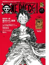 One Piece Magazine 漫画 無料 試し読みも Honto電子書籍ストア