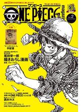 One Piece Magazine 漫画 無料 試し読みも Honto電子書籍ストア