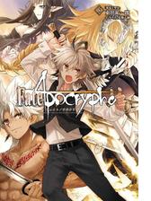 Fate Apocrypha Honto電子書籍ストア