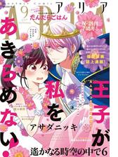 ａｒｉａ 漫画 無料 試し読みも Honto電子書籍ストア