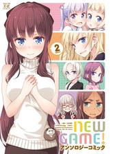 ｎｅｗ ｇａｍｅ アンソロジーコミック ２巻 漫画 の電子書籍 無料 試し読みも Honto電子書籍ストア