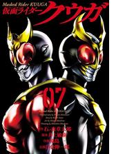 仮面ライダークウガ7 ヒーローズコミックス 漫画 の電子書籍 無料 試し読みも Honto電子書籍ストア