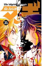 マギ 35 漫画 の電子書籍 無料 試し読みも Honto電子書籍ストア