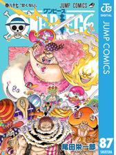 One Piece モノクロ版 99 漫画 の電子書籍 無料 試し読みも Honto電子書籍ストア