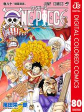 One Piece カラー版 84 漫画 の電子書籍 無料 試し読みも Honto電子書籍ストア