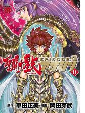 聖闘士星矢episode G アサシン 11 漫画 の電子書籍 無料 試し読みも Honto電子書籍ストア