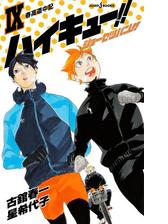 ハイキュー ショーセツバン V 俺たちの代表決定戦前の電子書籍 Honto電子書籍ストア