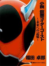 小説 仮面ライダーブレイドの電子書籍 Honto電子書籍ストア