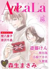 Anelala 漫画 無料 試し読みも Honto電子書籍ストア