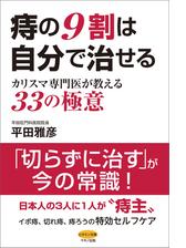 痔の9割は自分で治せる Honto電子書籍ストア 痔の9割は自分で治せる Honto電子書籍ストア