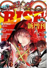 ジャンプsq Rise 漫画 無料 試し読みも Honto電子書籍ストア